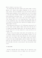 감정노동 이론적 배경 20페이지