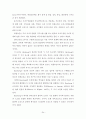 감정노동 이론적 배경 25페이지