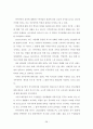 감정노동 이론적 배경 29페이지
