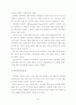 감정노동 이론적 배경 31페이지