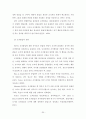 감정노동 이론적 배경 36페이지