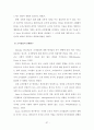 감정노동 이론적 배경 38페이지