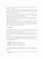 허난설헌 문학의 문학사적 의의 5페이지
