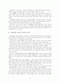 허난설헌 문학의 문학사적 의의 6페이지