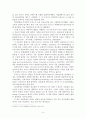 인간중심 심리치료의 이론적 기초와 공헌과 한계에 대해 5페이지