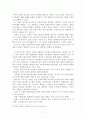 인간중심 심리치료의 이론적 기초와 공헌과 한계에 대해 8페이지