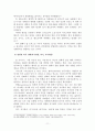인간중심 심리치료의 이론적 기초와 공헌과 한계에 대해 12페이지
