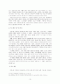 인간중심 심리치료의 이론적 기초와 공헌과 한계에 대해 13페이지