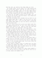 인간중심 심리치료의 이론적 기초와 공헌과 한계에 대해 15페이지