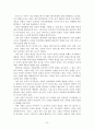 인간중심 심리치료의 이론적 기초와 공헌과 한계에 대해 16페이지