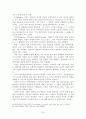 인간중심 심리치료의 이론적 기초와 공헌과 한계에 대해 21페이지