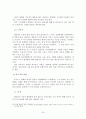 인간중심 심리치료의 이론적 기초와 공헌과 한계에 대해 25페이지