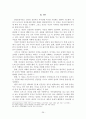 인간중심 심리치료의 이론적 기초와 공헌과 한계에 대해 30페이지