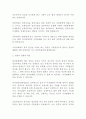 입양을 고려하고 있는 부부에게 입양에 관한 궁금증을 해소할 수 있도록 알기 쉽고 친절한 안내서를 작성!! 2페이지