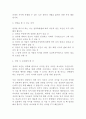 입양을 고려하고 있는 부부에게 입양에 관한 궁금증을 해소할 수 있도록 알기 쉽고 친절한 안내서를 작성!! 3페이지