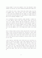 오리지널스 애덤 그랜트 독후감 감상문 서평 2페이지