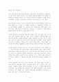 오리지널스 애덤 그랜트 독후감 감상문 서평 4페이지