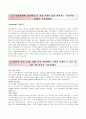 2016년도 최신합격자소서, 동아대 자기소개서, 동아대학교병원 간호사 자기소개서, 면접시 질문 2페이지