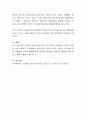 내가 생각하는 바람직한 부부관계와 부모관계에 대해 토론해 봅시다 4페이지