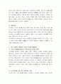 부모부양에 있어 자녀들이 수용해야 할 긍정적인 행동을 서술 3페이지