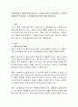 사회복지사의 역할에 대해 알아보고, 사회복지사로서 갖추어야 할 기본적인 자질(본인의 생각이나 가치관을 중심으로)에 대해 토론 2페이지