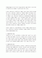 사회복지사의 역할에 대해 알아보고, 사회복지사로서 갖추어야 할 기본적인 자질(본인의 생각이나 가치관을 중심으로)에 대해 토론 3페이지