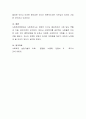 사회복지사의 역할에 대해 알아보고, 사회복지사로서 갖추어야 할 기본적인 자질(본인의 생각이나 가치관을 중심으로)에 대해 토론 4페이지