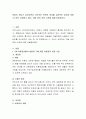 아동의 권리가 강조되면서 다각적인 측면의 권리를 급진적인 성인과 아동 스스로도 표현하고 있다. 아동 권리 보장 수준에 대해 토론 2페이지