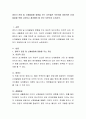영아기 운동 및 신체발달에 영향을 주는 요인들은 무엇이며 바람직한 신체발달을 위해 고려하고 제공해야 할 것이 무엇인지 논하시오 2페이지