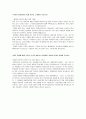 [기업 자기소개서] 기업은행 자기소개서  2페이지