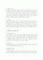 카페베네 브랜드분석과 마케팅,서비스전략 분석및 카페베네 4P,STP,SWOT분석및 카페베네 문제점과 개선방안연구 6페이지
