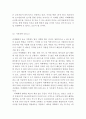 카페베네 브랜드분석과 마케팅,서비스전략 분석및 카페베네 4P,STP,SWOT분석및 카페베네 문제점과 개선방안연구 13페이지
