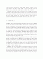 카페베네 브랜드분석과 마케팅,서비스전략 분석및 카페베네 4P,STP,SWOT분석및 카페베네 문제점과 개선방안연구 14페이지