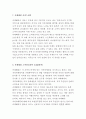 카페베네 브랜드분석과 마케팅,서비스전략 분석및 카페베네 4P,STP,SWOT분석및 카페베네 문제점과 개선방안연구 16페이지