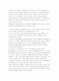 카페베네 브랜드분석과 마케팅,서비스전략 분석및 카페베네 4P,STP,SWOT분석및 카페베네 문제점과 개선방안연구 17페이지