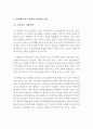 카페베네 브랜드분석과 마케팅,서비스전략 분석및 카페베네 4P,STP,SWOT분석및 카페베네 문제점과 개선방안연구 18페이지