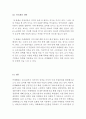 카페베네 브랜드분석과 마케팅,서비스전략 분석및 카페베네 4P,STP,SWOT분석및 카페베네 문제점과 개선방안연구 19페이지