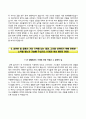 한국주택금융공사자기소개서,한국주택금융공사(전산직)자소서+면접질문,한국주택금융공사(채용형인턴사원)자기소개서,한국주택금융공사(인턴직)자소서항목,한국주택금융공사합격자기소개서,한국주택금융공사면접기출 5페이지