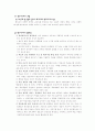 앤드라고지 5페이지