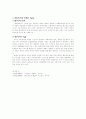 앤드라고지 6페이지