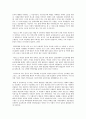 조선시대부터 오늘날까지의 교육 9페이지