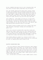 조선시대부터 오늘날까지의 교육 12페이지