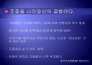 정부의 언론통제!! 문제 있다. 13페이지