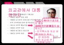 최규하 대통령, 그는 누구인가 5페이지