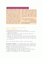 [FIFTH EDITION] SCIENCE STORIES (저자 - Janice KOCH) 11  Planning for Science Lesson Plans and Instructional Strategies 11장 해석 23페이지