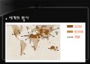 황사 5페이지