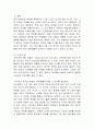 한국과 일본의 대학 문화 차이 4페이지