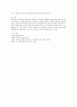 [공동모금의 이해] 1. 공동모금의 필요성을 서술하시오. 2. 공동모금의 활성화 방안에 대해  서술하시오. 3페이지