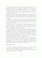 재판매가격유지행위의 경제적 효과와 판례 연구 4페이지