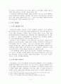 재판매가격유지행위의 경제적 효과와 판례 연구 7페이지